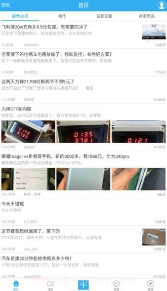 手电大家谈66.36.142截图