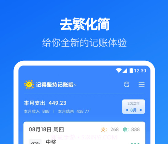 小小账本v22.9.10截图