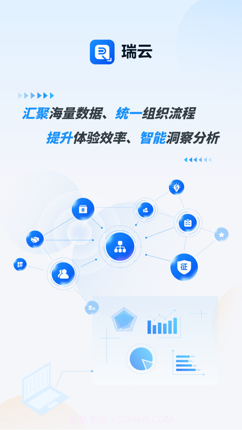 瑞云1.1.6截图