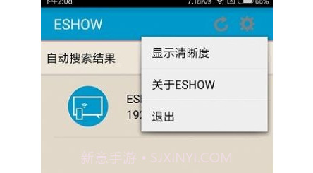 ESHOWv2.1.14截图
