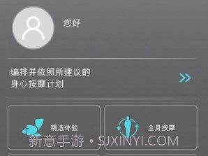 OSIM uLove 2v2.0.4截图