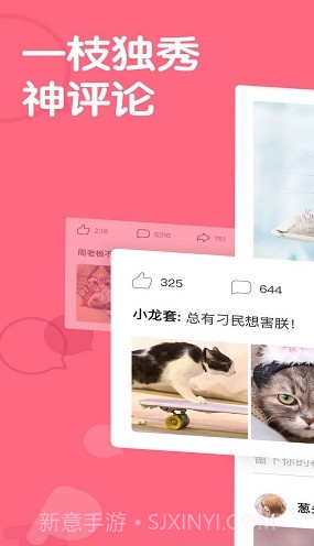 皮皮虾APP(爆笑热辣段子内涵社区)V2.0.8截图
