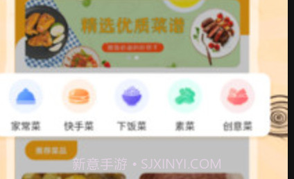 家常美食菜谱v3.1.13截图
