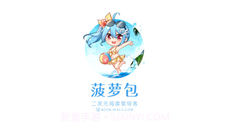 菠萝包轻小说旧版v4.8.12截图
