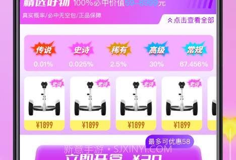 指尖潮玩v1.10截图