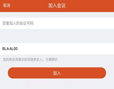 天翼及时会(自动调整带宽)V1.0.5 安卓手机版V1.0.10截图