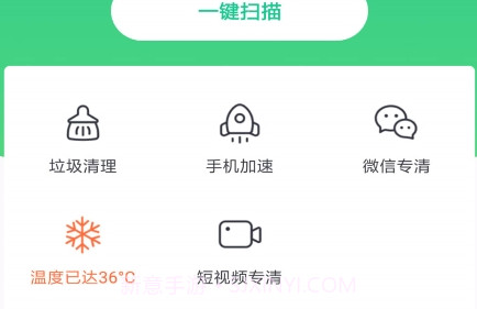 趣金清理v4.1.13截图