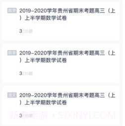 小初高教学平台v2.7.10截图