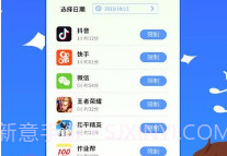 儿童手机管理V1.0.9截图