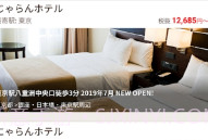 Jalan net酒店预约应用V2.7截图