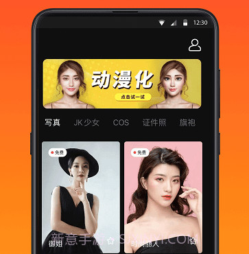 元气秀v1.12截图