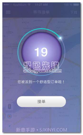 曹操专车司机版(抢单神器)V2.1 手机最新版V2.8截图