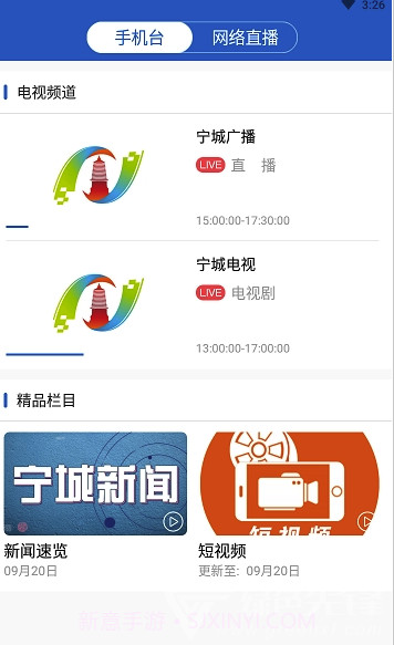 智慧宁城手机版v1.0.11.0.5截图