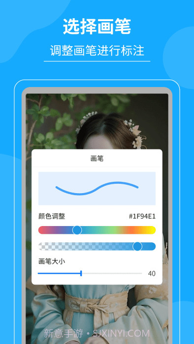 电子屏幕笔v5.5.8截图