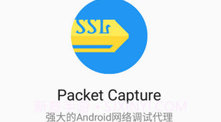 packet captureV1.7.8截图