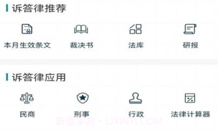 诉答律数据终端平台v1.48.5截图