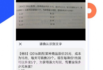 微撰拍照搜题v1.10截图
