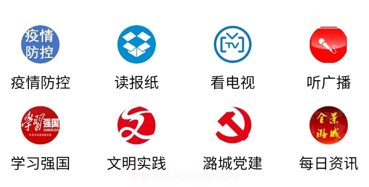 全景潞城v2.1.10截图