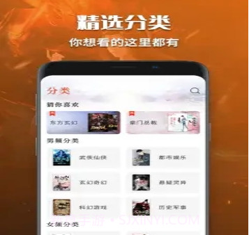 有声小说免费听书v1.12截图