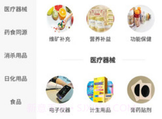 恩举健康v5.0.7截图