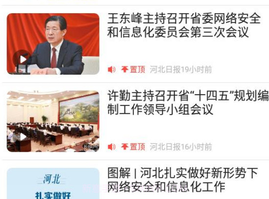 冀云新乐v1.4.11截图