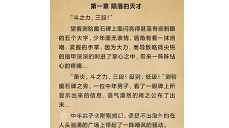 小说快搜v1.8.9截图