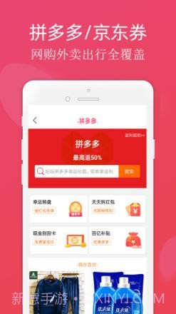 电银联盟1.0.4截图