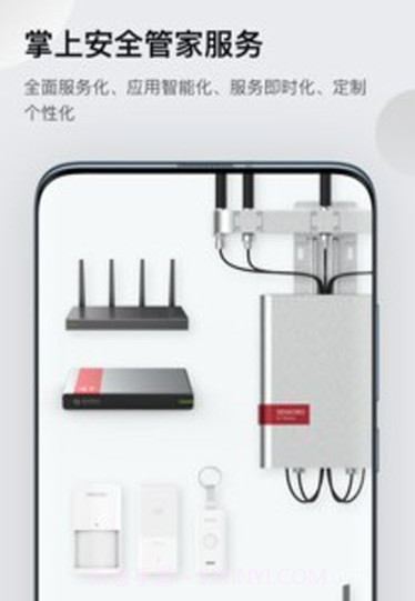 灵思安全管家v1.4.13截图