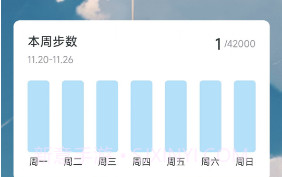 奋进计步v2.0.11截图