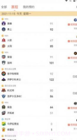 88看球nba直播官网版1.6.15截图
