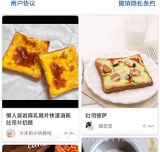 哔哔菜谱v9.9.11截图