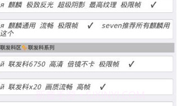 全机型吃鸡帧率增强器v3.21.6截图