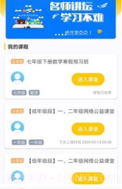 学点点v3.4.11截图