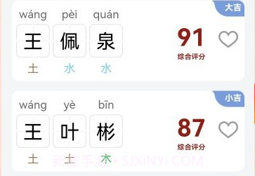 诗词取名v2.0.7截图