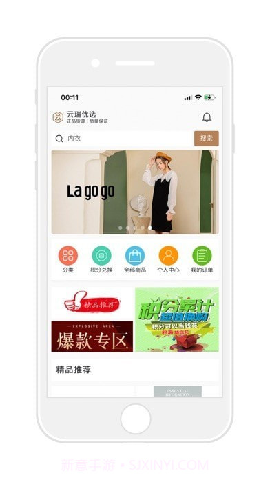 云瑞优选商城1.0.8截图