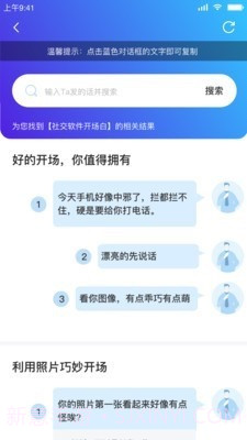 教恋爱1.0.6截图