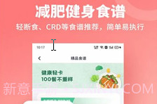 如馨健康v0.1.10截图