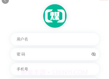 煤商云v2.9截图