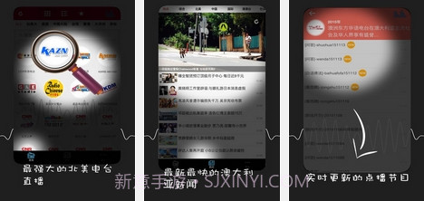 北美中文广播(国外电台广播)V1.0.1 正式版V1.0.11截图