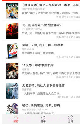 米粒小说v1.1.15截图