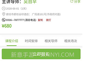 爱自然生命力(爱自然生命力家庭教育指导师)安卓中文版V1.2.10截图