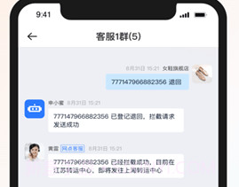 申通快递超级商家V1.6.8截图