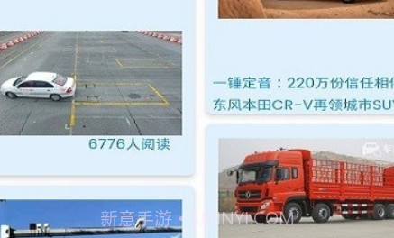 座驾观察v1.0.14截图