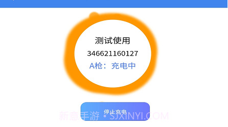 智享乐充v0.0.20截图