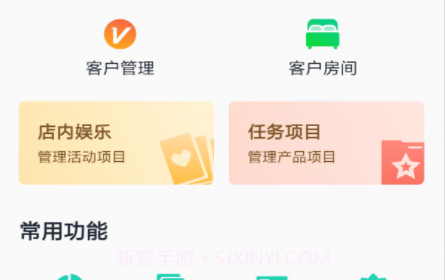 呦栗掌店易v1.0.9截图