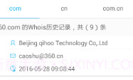 Whois查询V1.3.5截图