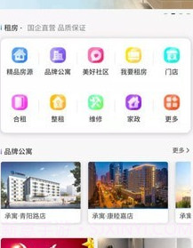合房租赁v1.1.15截图
