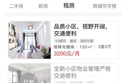 嘉房君悦v1.0.12截图
