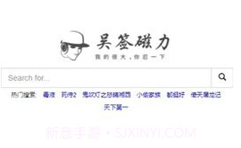 吴签磁力搜索神器V2鐎瑰宕渧1.3截图