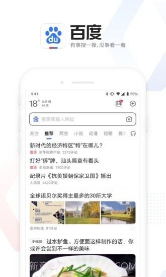 百度自拍测福气v12.26.5.13截图